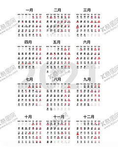 2021年日历 【酷图网】2021年日历,日历,最新日历,日历表,矢量日历