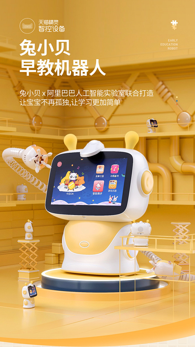兔小贝智能机器人早教机宝宝平板电脑电视机...