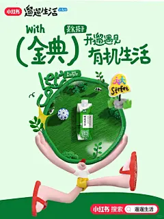 小红书出品，用户喜欢的海报长什么样？ - 小红书