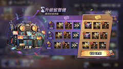 橙橙橙橙啊采集到界面-赛季等级