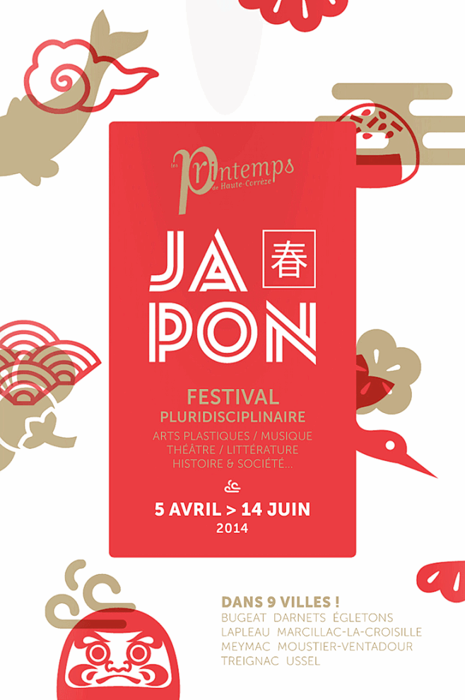 Festival Japon.@航一 查...