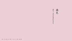 ❀新苔旧艾❀采集到色卡·色彩