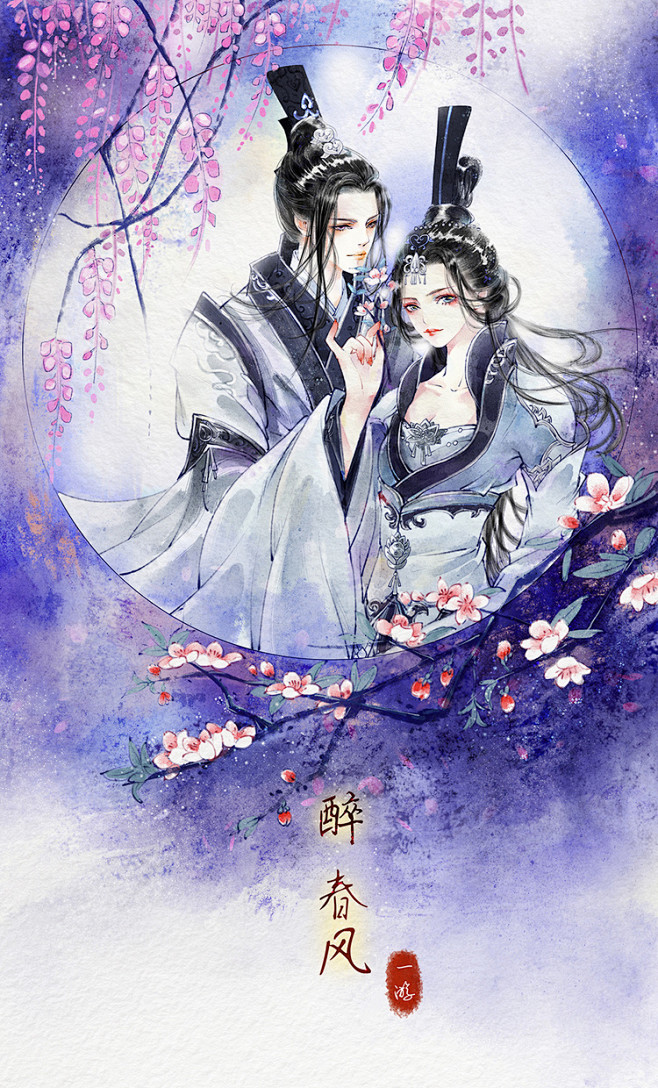 紫藤恋