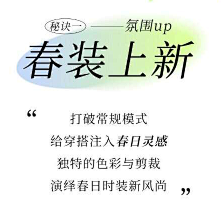 安笙ღ采集到图文排版