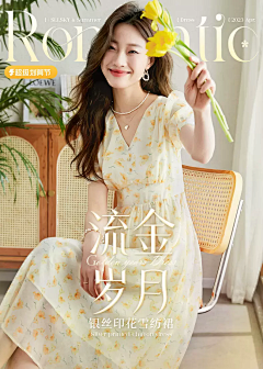 A栀虞采集到女装海报