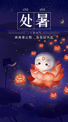 小龙龙龙龙龙儿采集到二十四节气