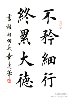 逍玉泽采集到字