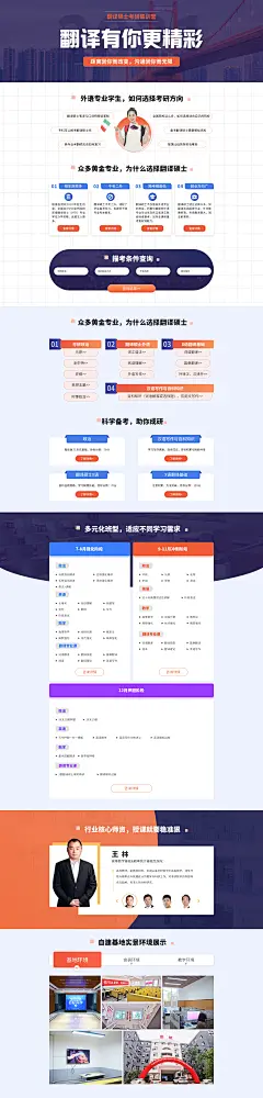 山西启航考研教育pc端专题页