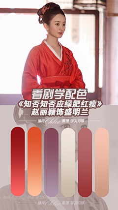 “简单点丶”采集到配色