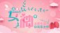 女神节