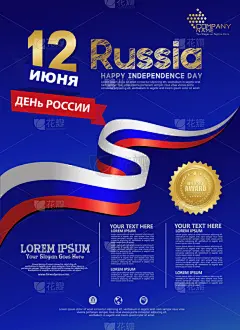 模板,俄罗斯,美国国庆日,背景,幸福,国内著名景点,请柬,贺卡,计划书