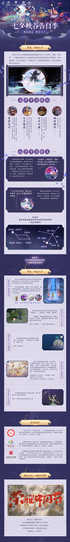哈喽耶耶耶采集到七夕
