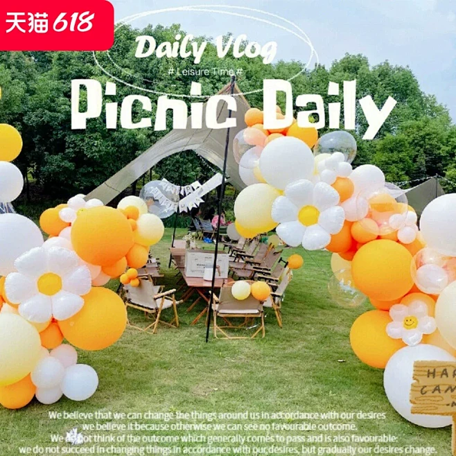 户外露营生日派对装饰场景布置气球链野餐气...