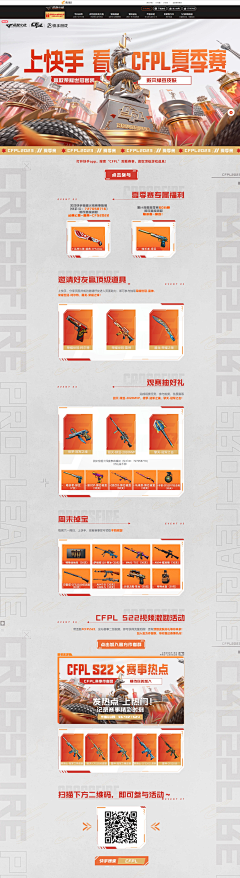 复仇蛊灰采集到游戏-网页h5长图（射击）