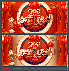 老图设计采集到2021牛年 年会【源文件可下载】点击画面右下角链接