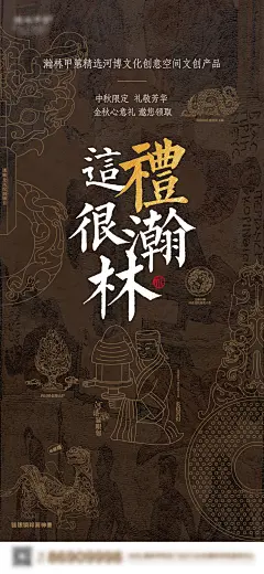 河北文物海报-设计素材-shejisc.cn