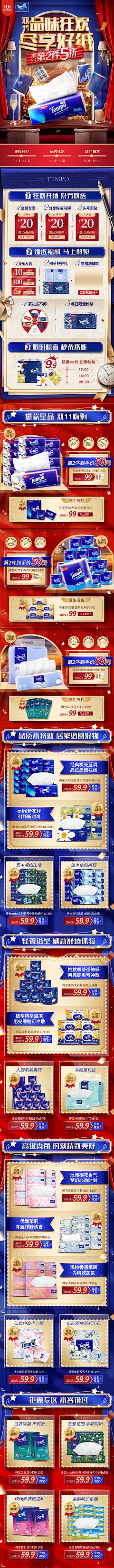 小笼包y采集到电商