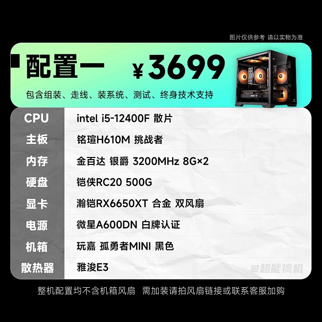 【神车】性价比海景房孤勇者mini定制海...