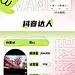 结案报告长图-源文件