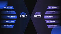 对比关系2项PPT图文页