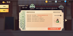 陌小唯采集到UI_个人物品简介 关卡介绍 票