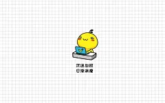 油爆叽丁我爱加班桌面壁纸 -ZOL桌面壁纸