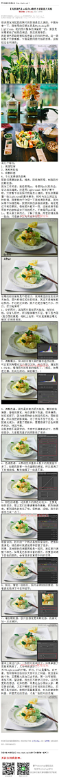 《ps结合LR制作小清新胶片风格》 很多朋友问起我的照片的色调是怎么调的。干脆分享一下。我常用的后期工具是Photoshop和Lightroom。我的照片整体色调蛮统一的，原因是后期都做了相同的调法，其实很简单的。 #www.16xx8.com##ps##photoshop##教程##ps教程##I风景调色I#：http://www.16xx8.com/plus/view.php?aid=134458&pageno=all