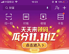 SYik采集到金融H5
