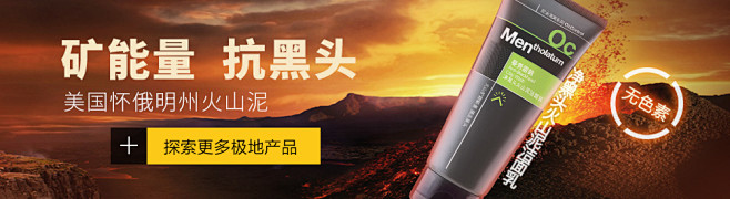 Mentholatum Men 曼秀雷敦...