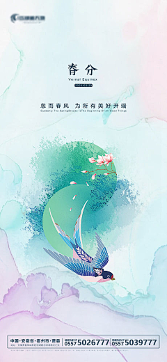 Zoeqiqi采集到B节气