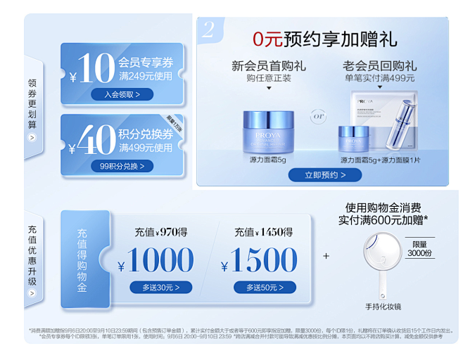 99大促-珀莱雅官方旗舰店-天猫Tmal...