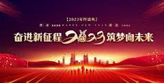【南门网】广告 海报 展板 会议 年会 背景板 主画面 大气 尾牙 盛典 仪式 峰会 论坛 城市 发布会