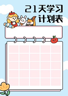 想吃世界采集到S 手账参考