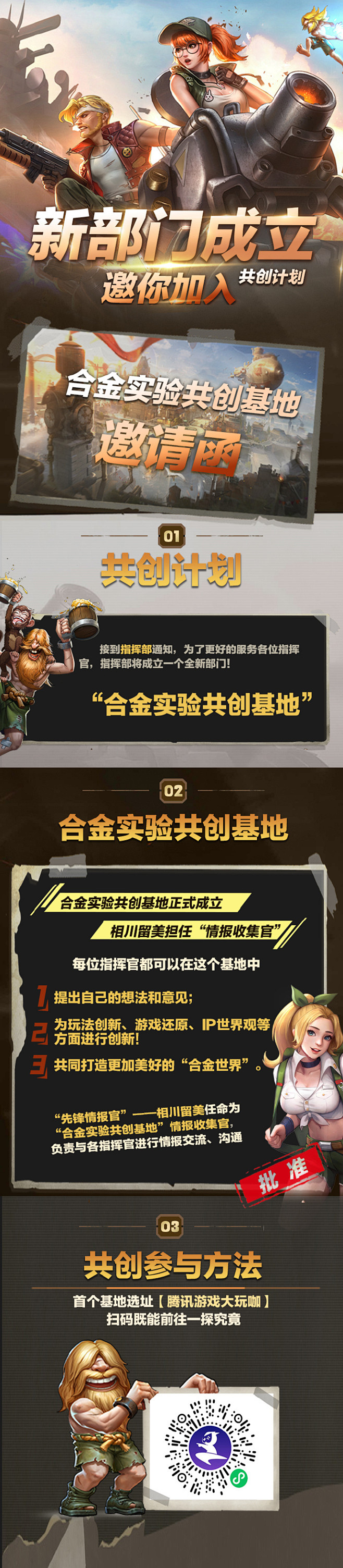 @合金弹头觉醒手游 的个人主页 - 微博