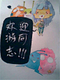 p歪  的插画 徒步旅行