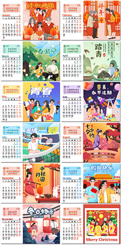 CxfqibsI采集到台历