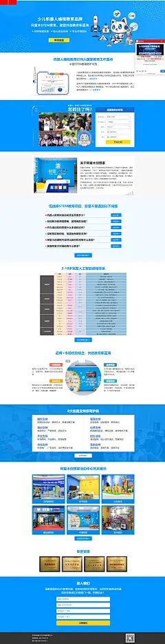 阿童木机器人