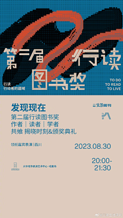 Sinboo采集到展览海报