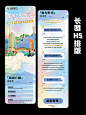超长图排版分享
