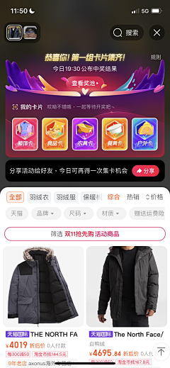 无极又白茶采集到A# 大促销 · 营销视觉