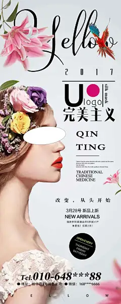 发廊开业海报易拉宝