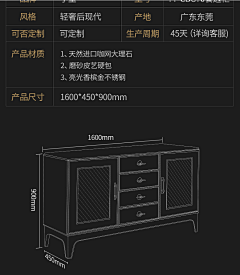 123.明溪采集到尺寸
