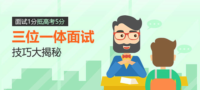 banner  面试