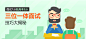 banner  面试