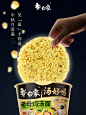 @白象食品 的个人主页 - 微博