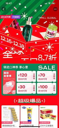 白露白鹿采集到微动效