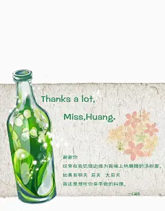 綵子  的插画 铃兰