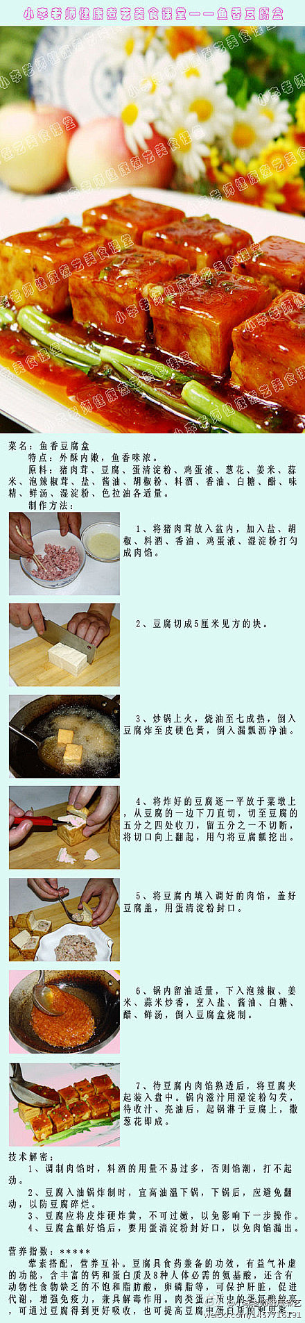 美味佳肴-嘀咕网 - 收集高清唯美图片，...