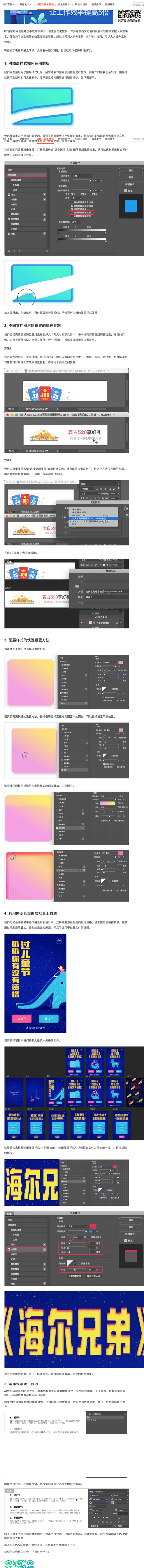 学会这5个PS小技巧，让工作效率提高5倍...