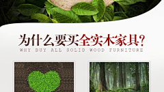 设设菲采集到家具详情页